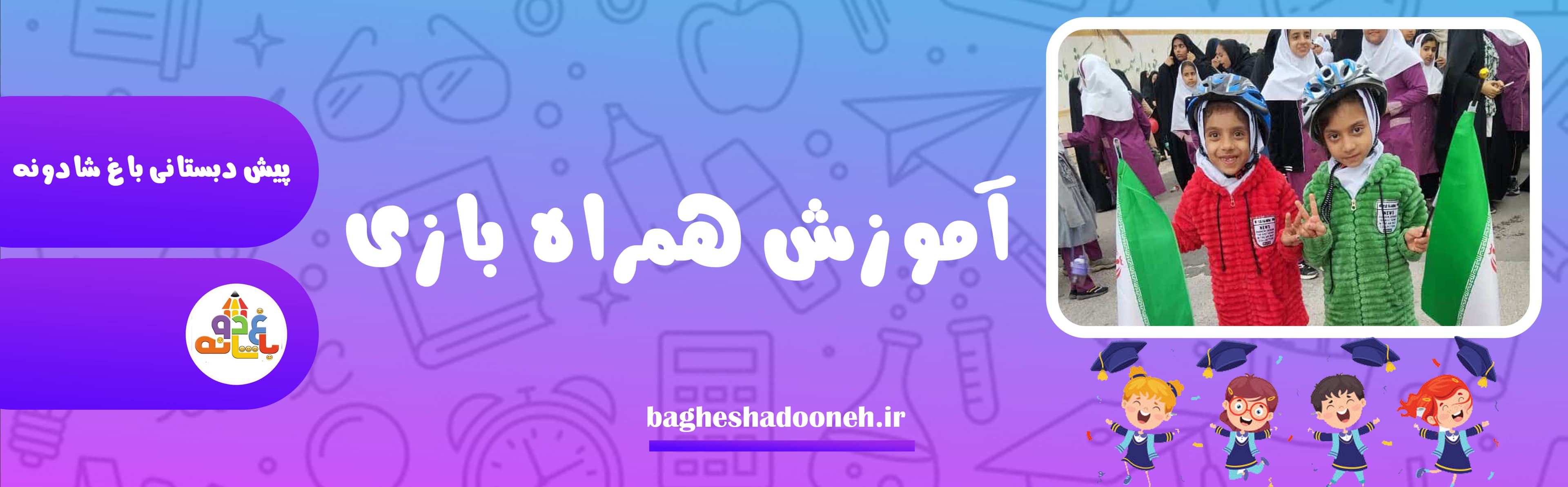 فرم ثبت نام 1403-1404