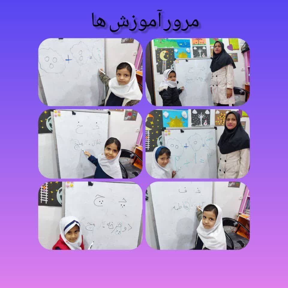 پیش دبستانی باغ شادونه
